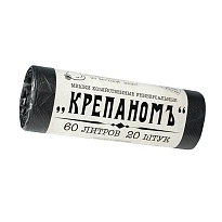 Мешки для мусора 60 л, черные, в рулоне 20 шт., ПНД, 8 мкм, 680х530 мм, Крепаномъ, 4607075710566 в Волгодонске Мешки для мусора 60 л, черные, в рулоне 20 шт., ПНД, 8 мкм, 680х530 мм, Крепаномъ, 4607075710566 в Волгодонске